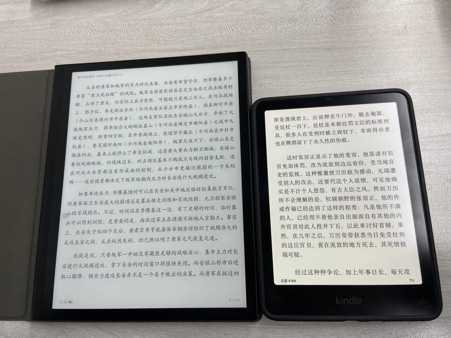 Kindle6和掌阅smart 5 pro对比