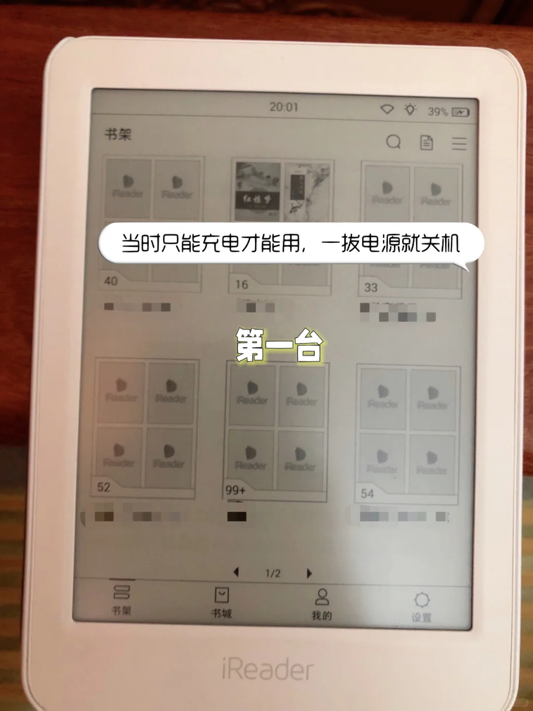 两次入iReader的悲惨经历！