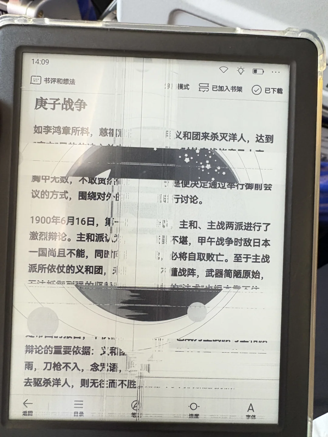 iReader这是怎么啦，有知道的吗