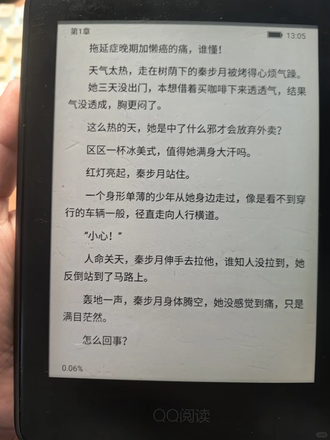 150包车马出qq阅读316电纸书阅读器