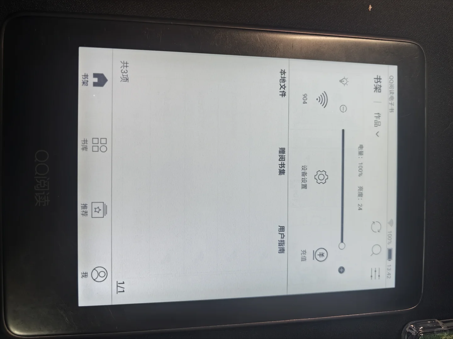 150包车马出qq阅读316电纸书阅读器