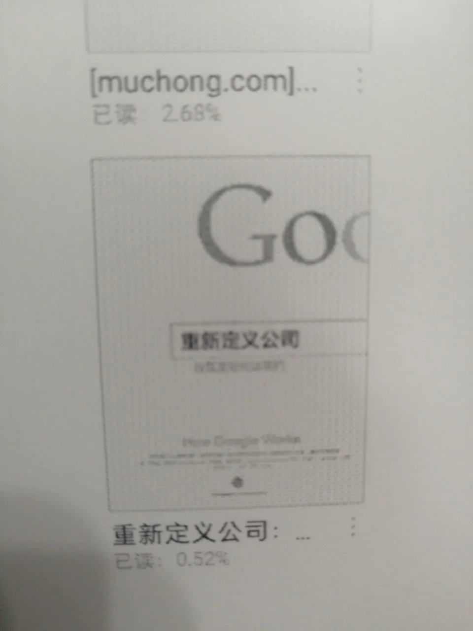 ireader smart X使用体验