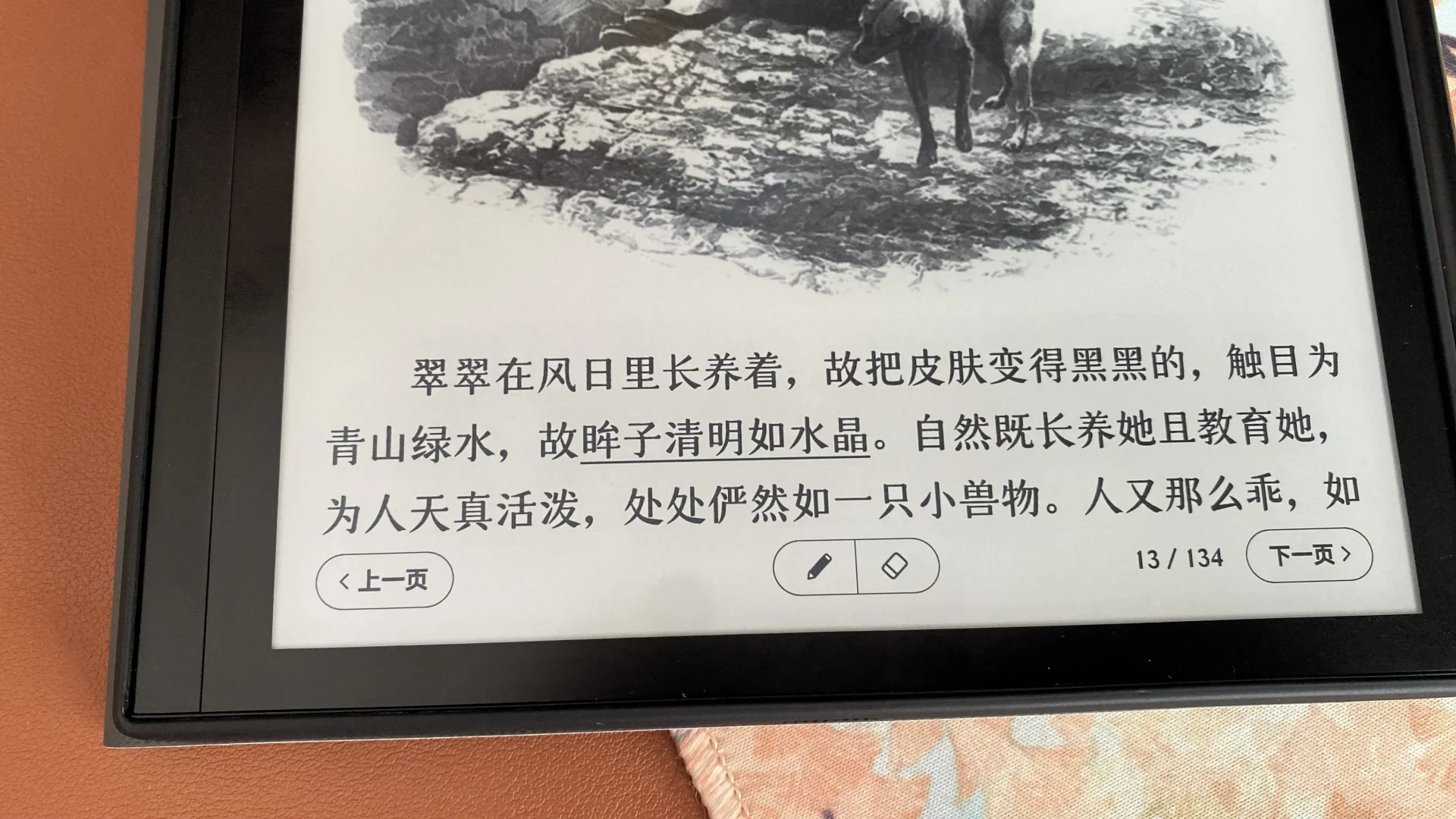 微信读书墨水屏版新增涂鸦模式但掌阅用不了