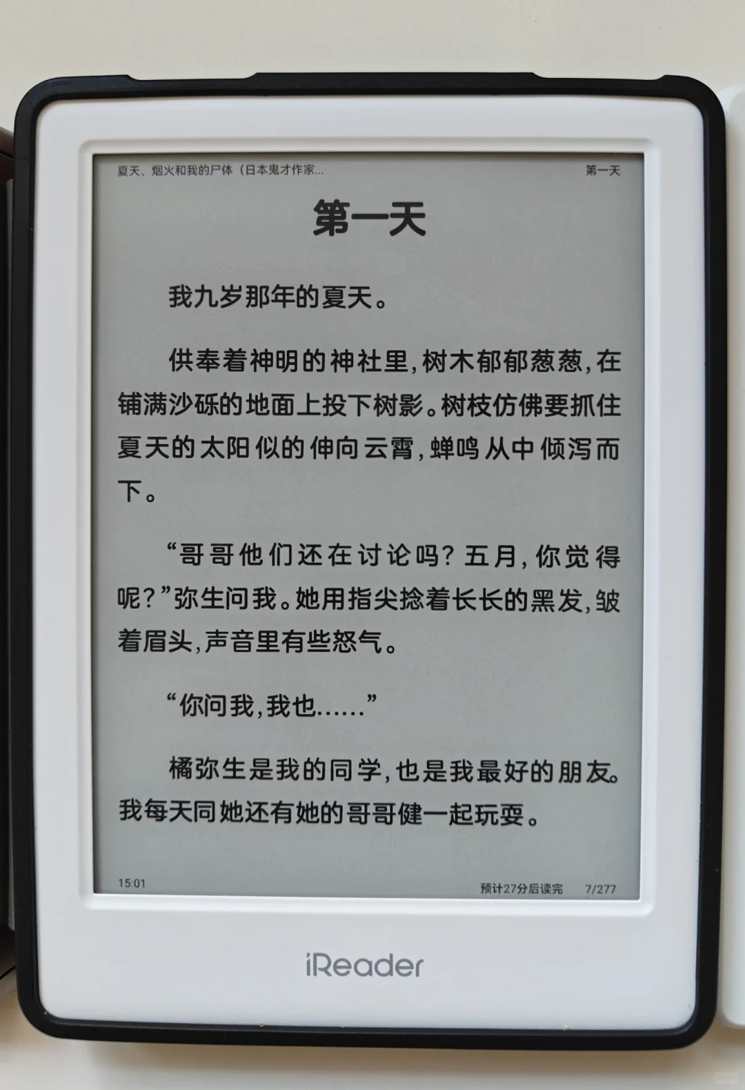 盘一盘入坑两个多月以来入手的墨水屏
