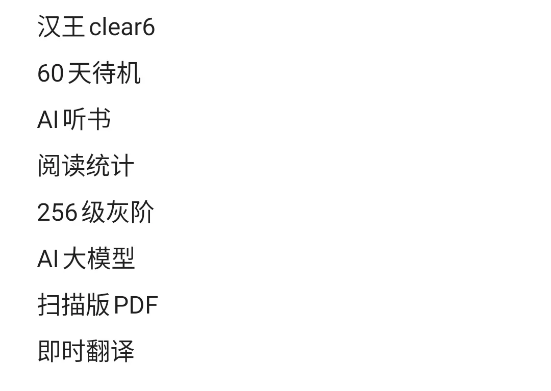 墨水屏阅读器怎么选？