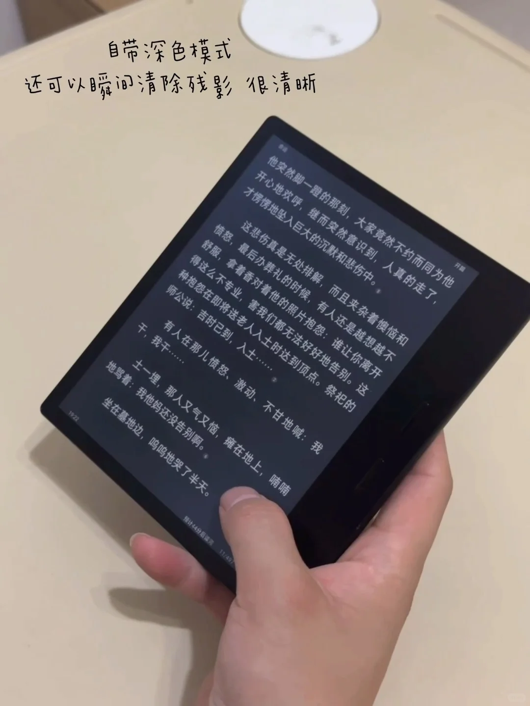 超爱的阅读本 护眼我只选墨水屏