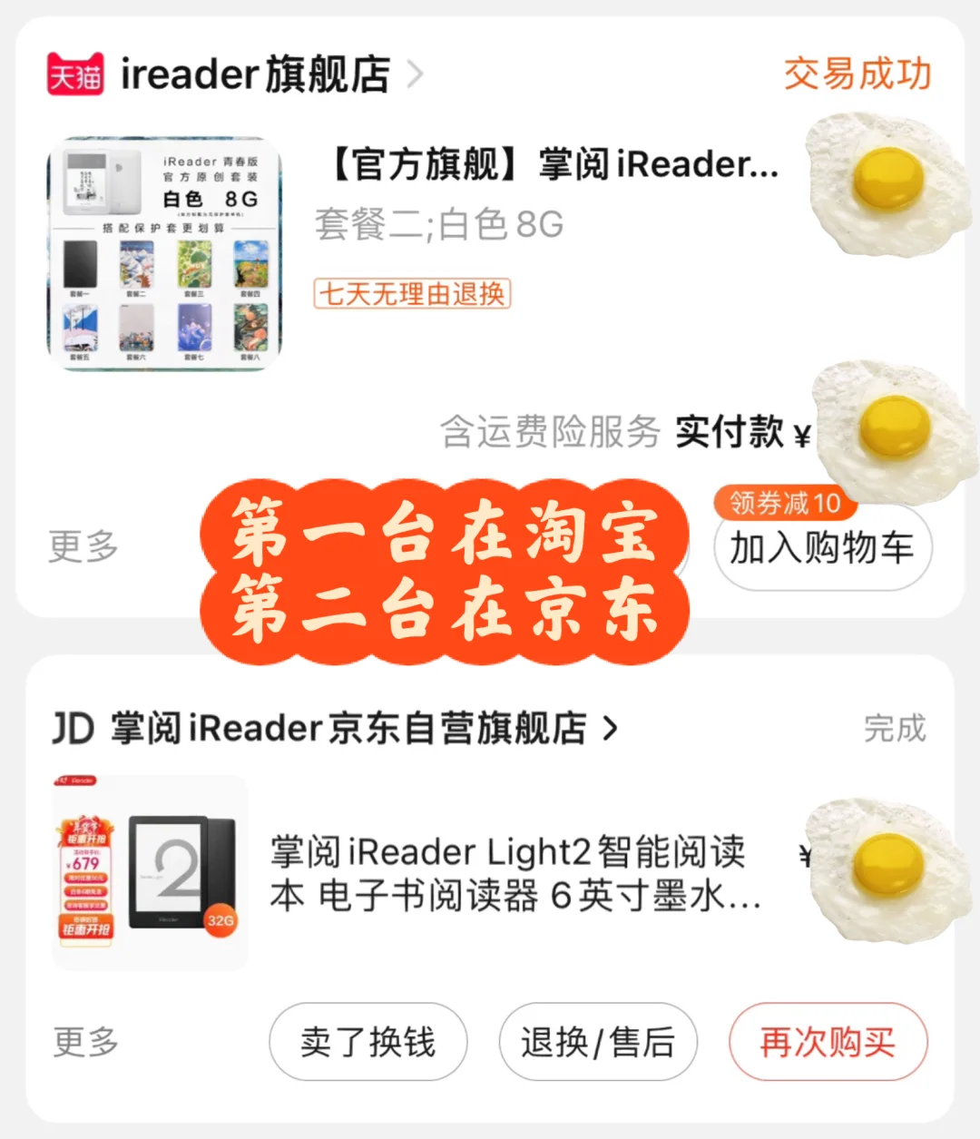 两次入iReader的悲惨经历！