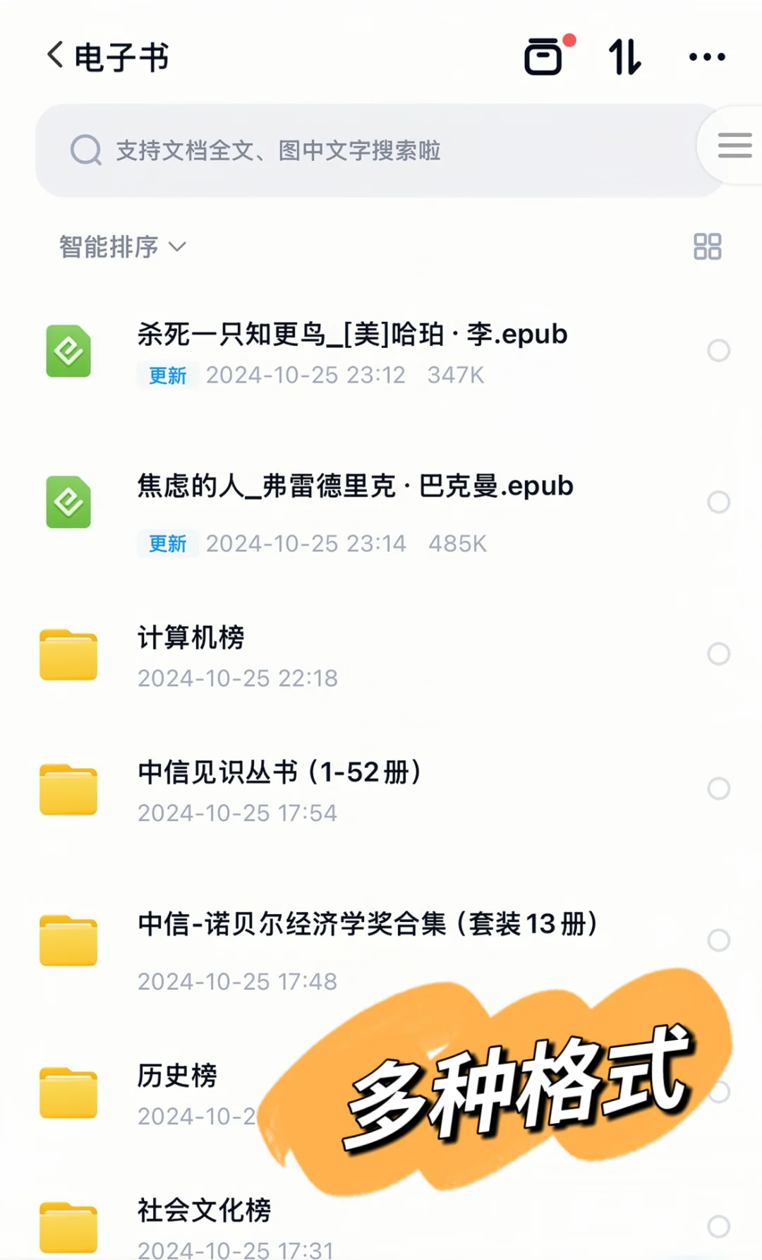 原来实现电子书自由这么简单❗❗打破信息差