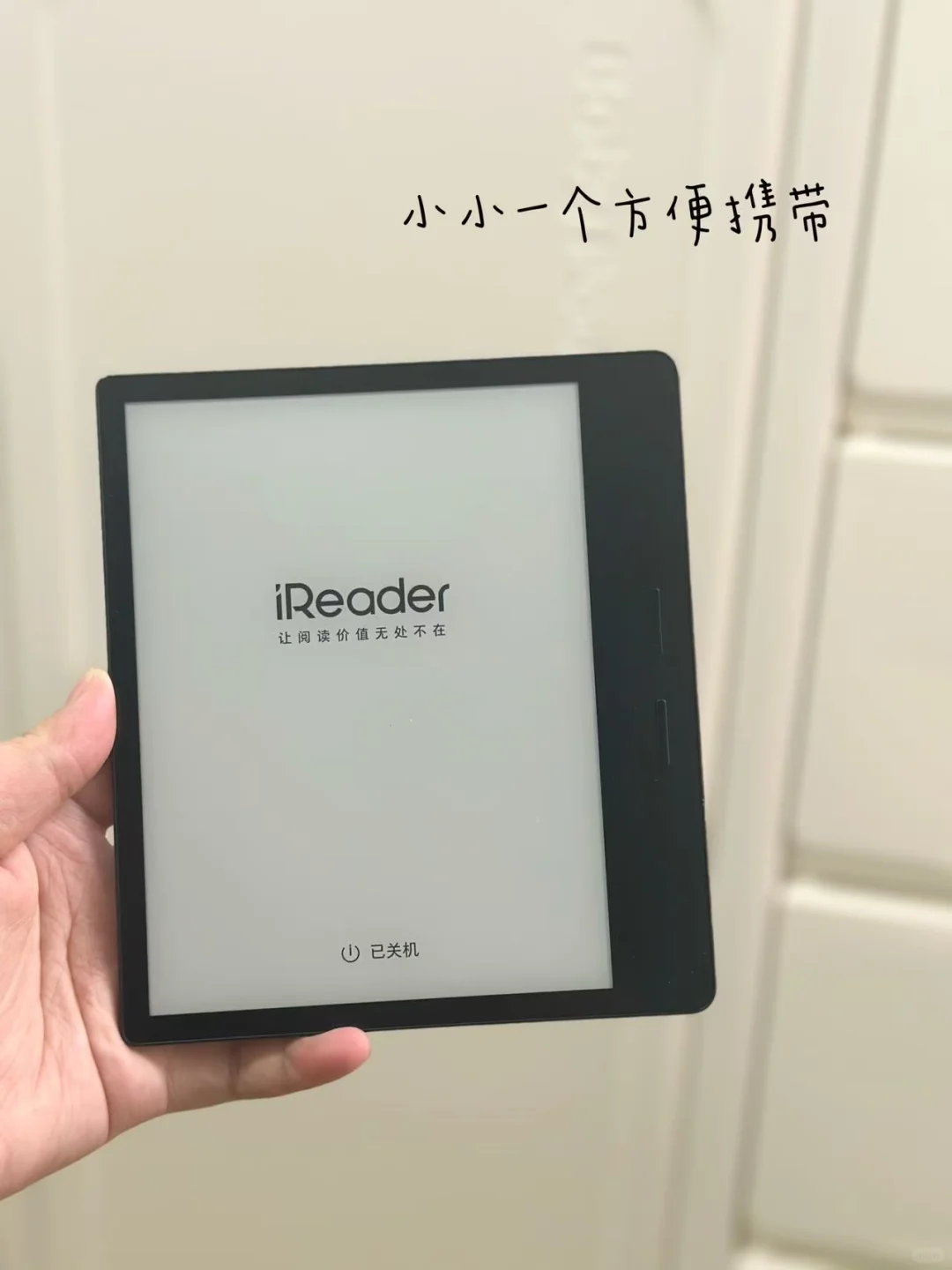 超爱的阅读本 护眼我只选墨水屏