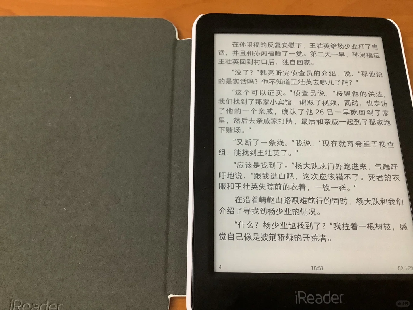 第一天