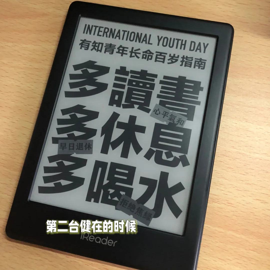 两次入iReader的悲惨经历！