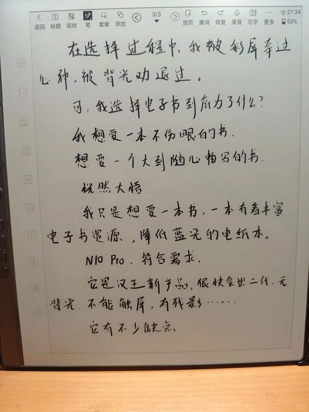 汉王32周年手写传承与创新