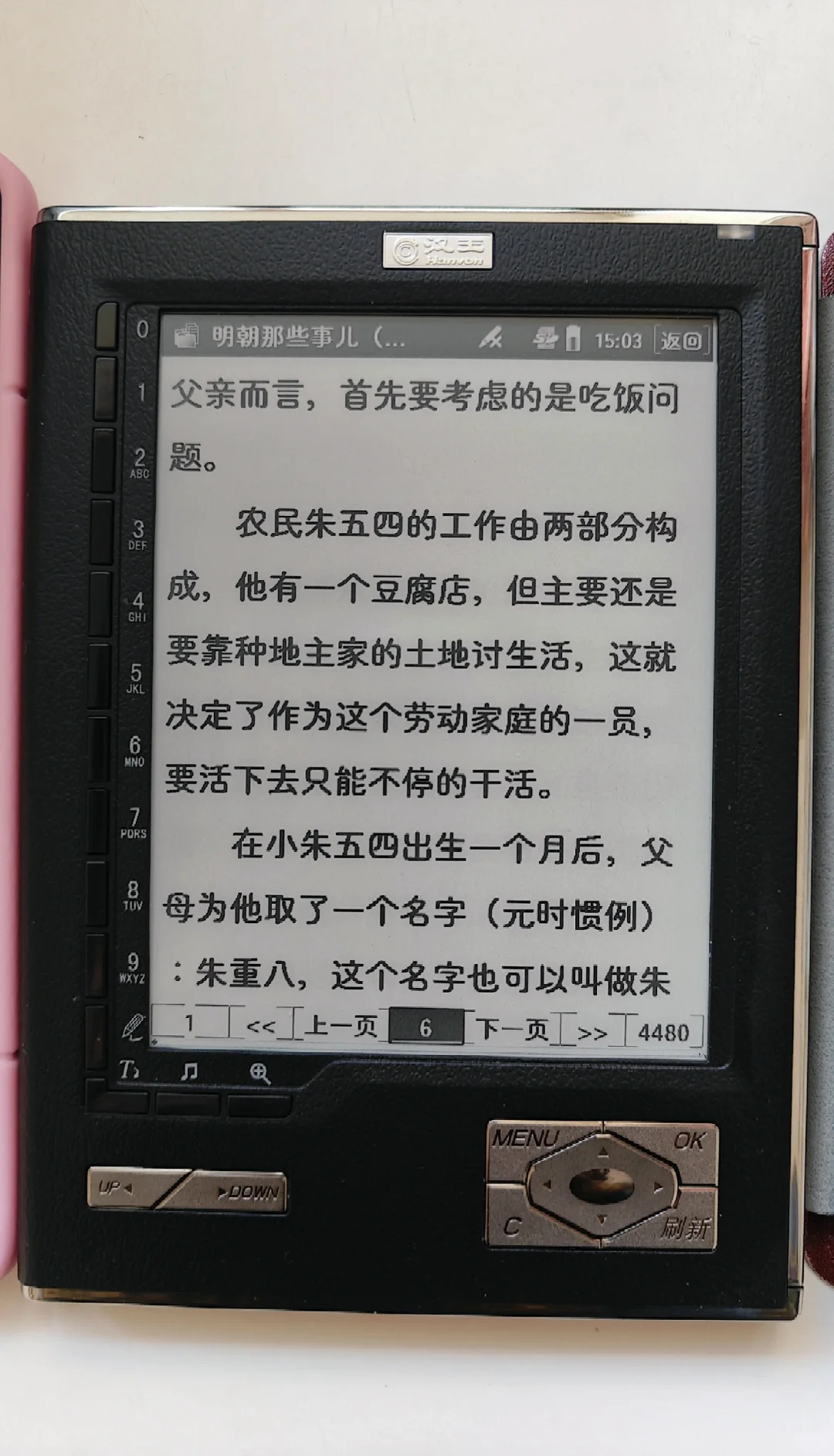 盘一盘入坑两个多月以来入手的墨水屏