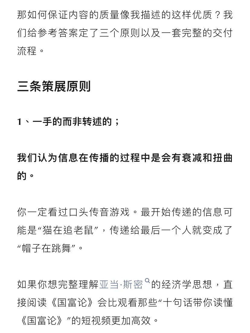 如果你也厌倦了算法推荐，推荐一个信息源