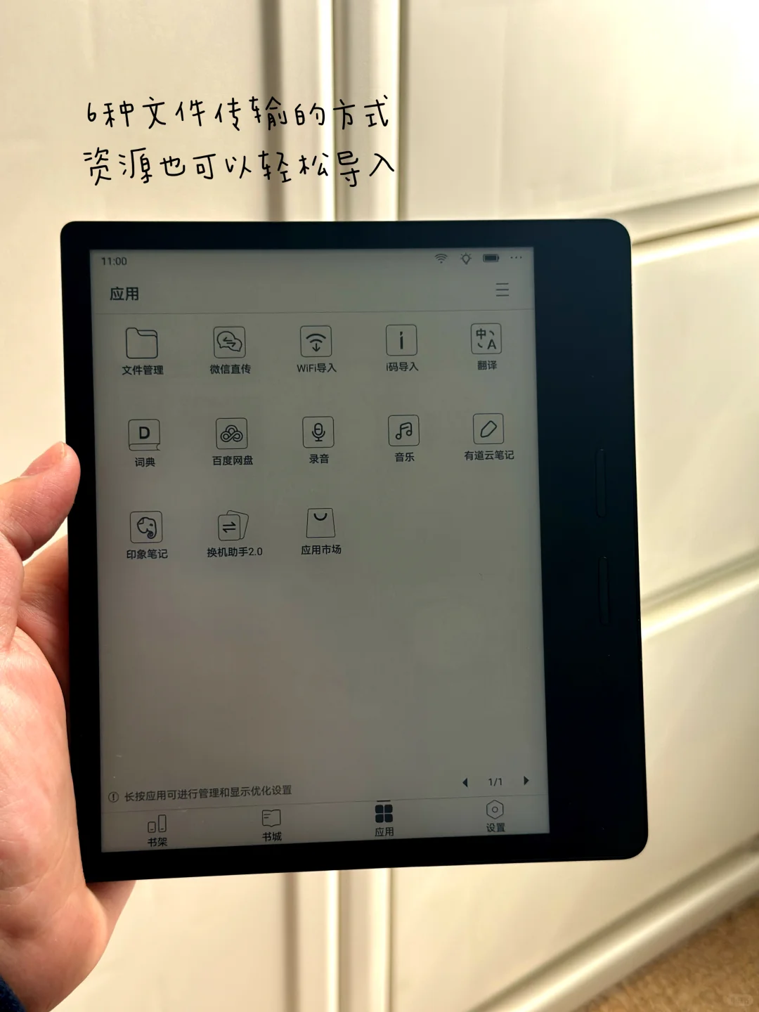 超爱的阅读本 护眼我只选墨水屏
