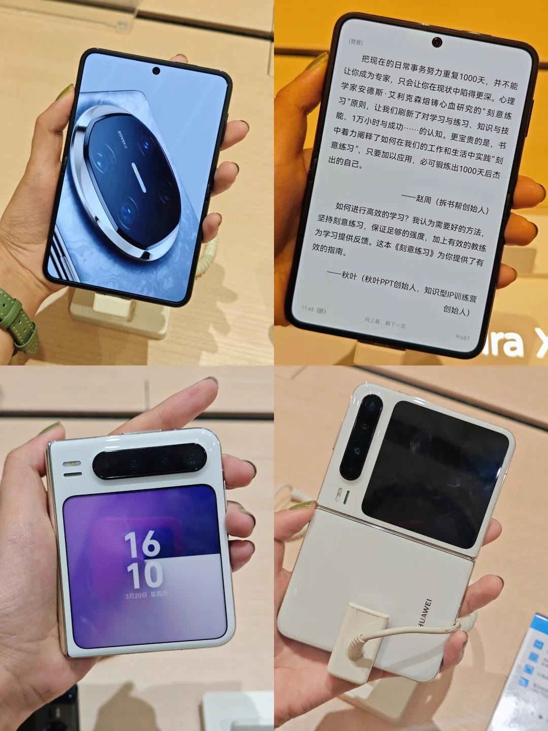 看了华为PuraX许愿雷总出一台同尺寸阅读器