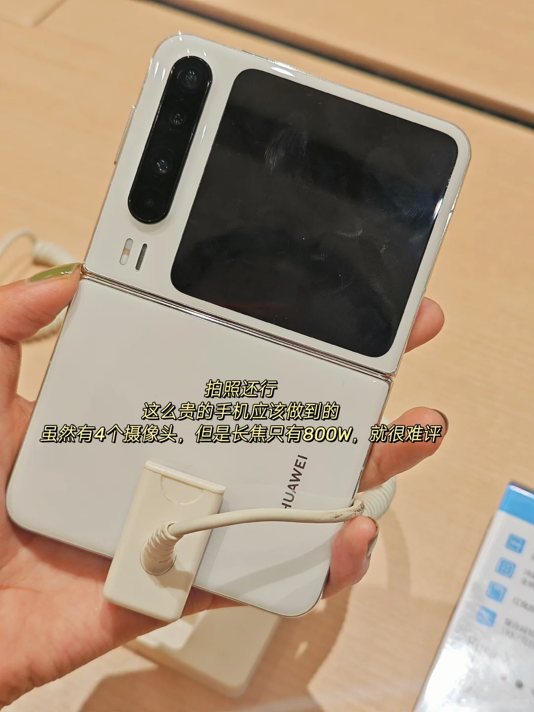 看了华为PuraX许愿雷总出一台同尺寸阅读器