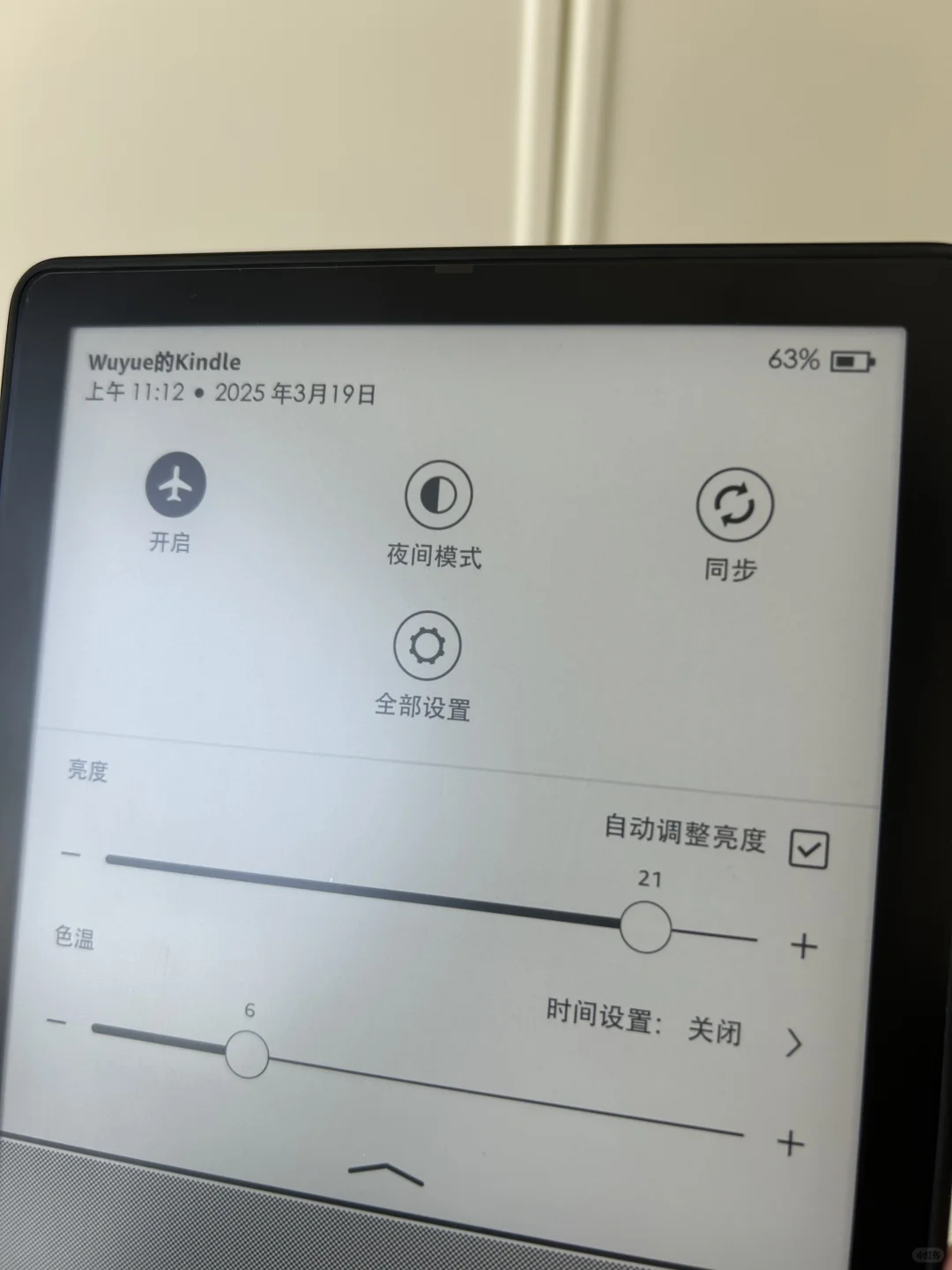 8张多收的kpw5还行吗，32g的
