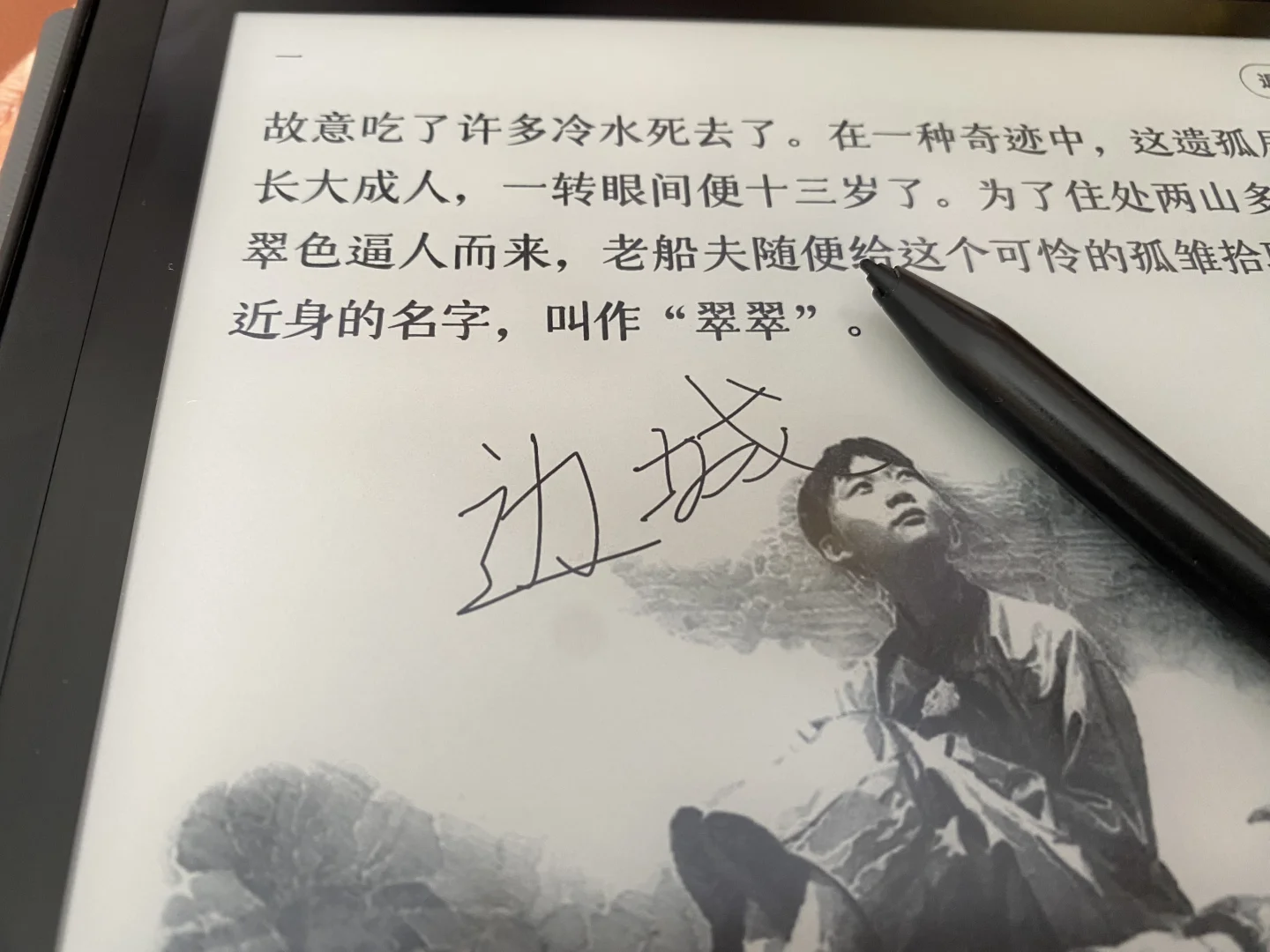 微信读书墨水屏版新增涂鸦模式但掌阅用不了