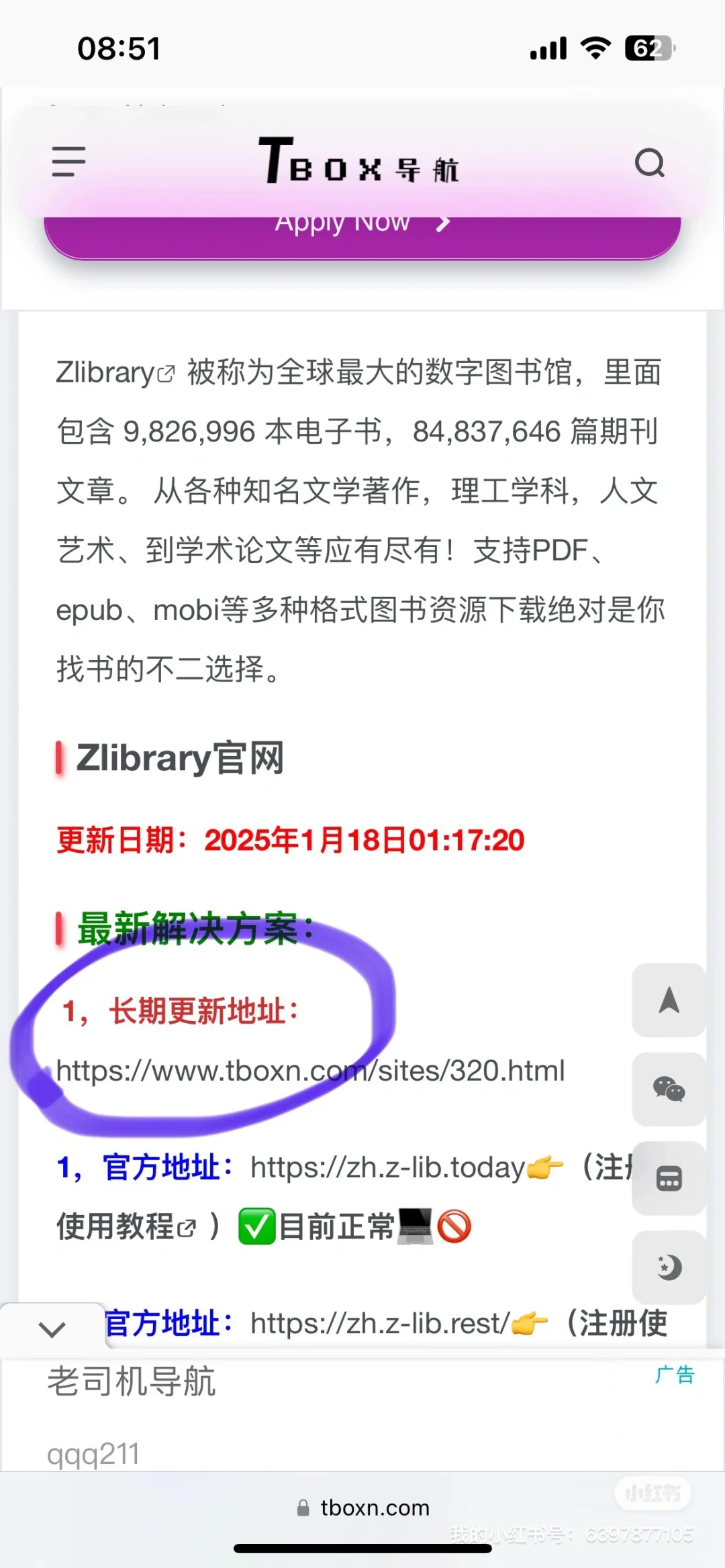 电子图书馆，喜欢电子书的收藏起来