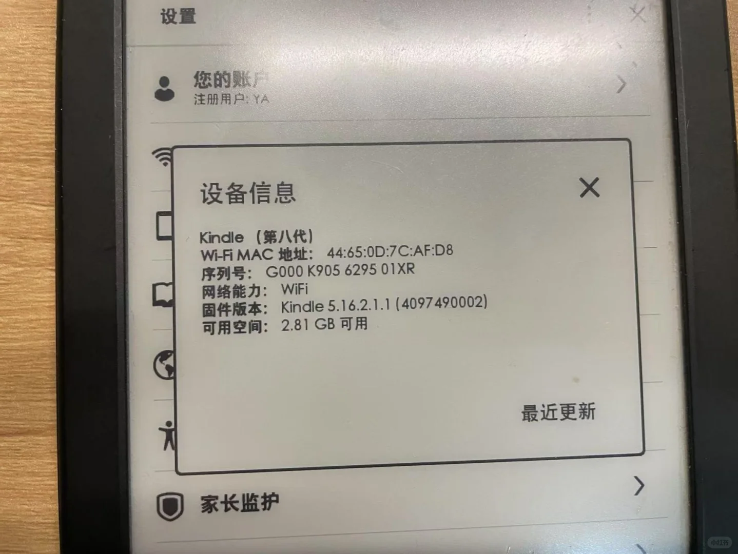 ÷kindle第八代