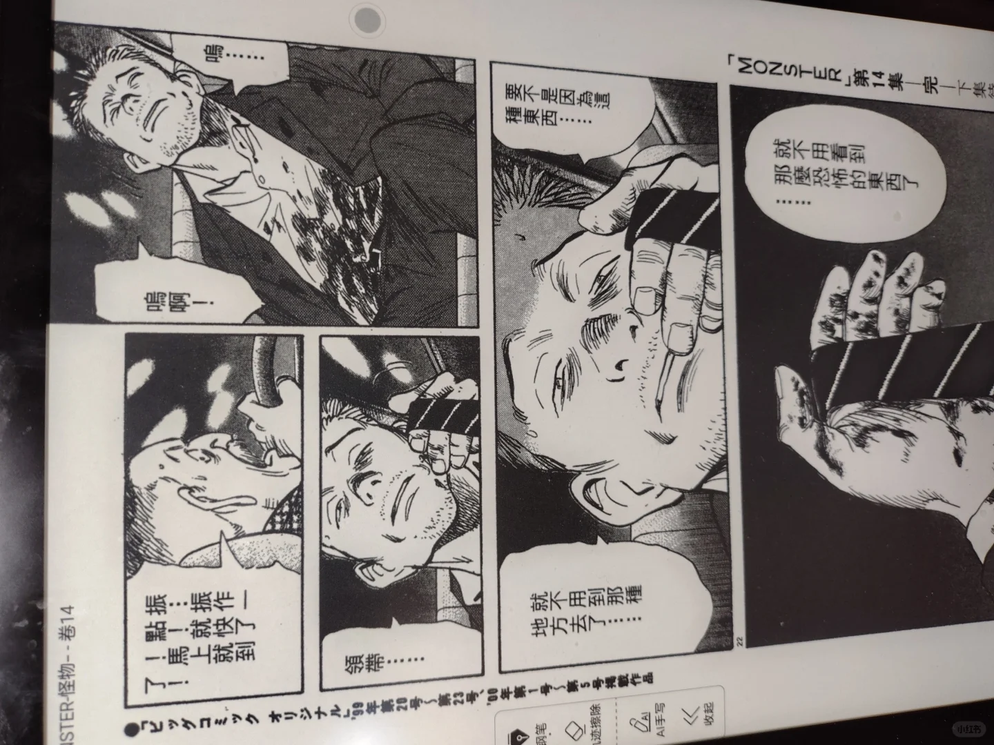 是的，我又来推荐了Smart5pro