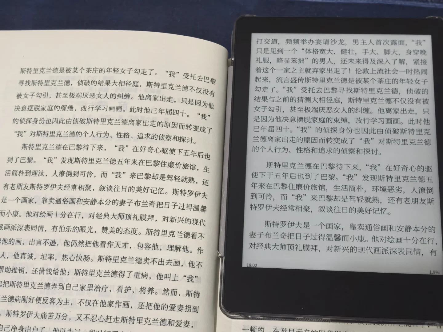 200出头的当当阅读器8