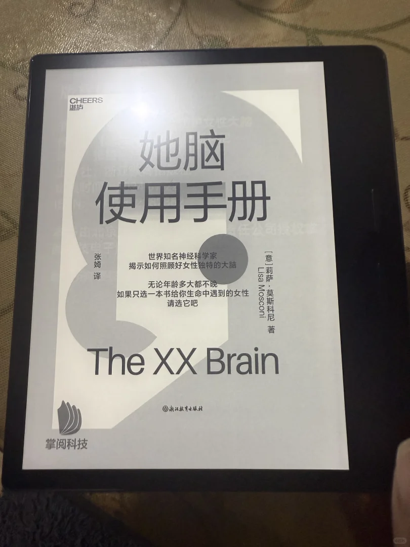 掌阅iReader Ocean4 Turbo 2025开箱体验