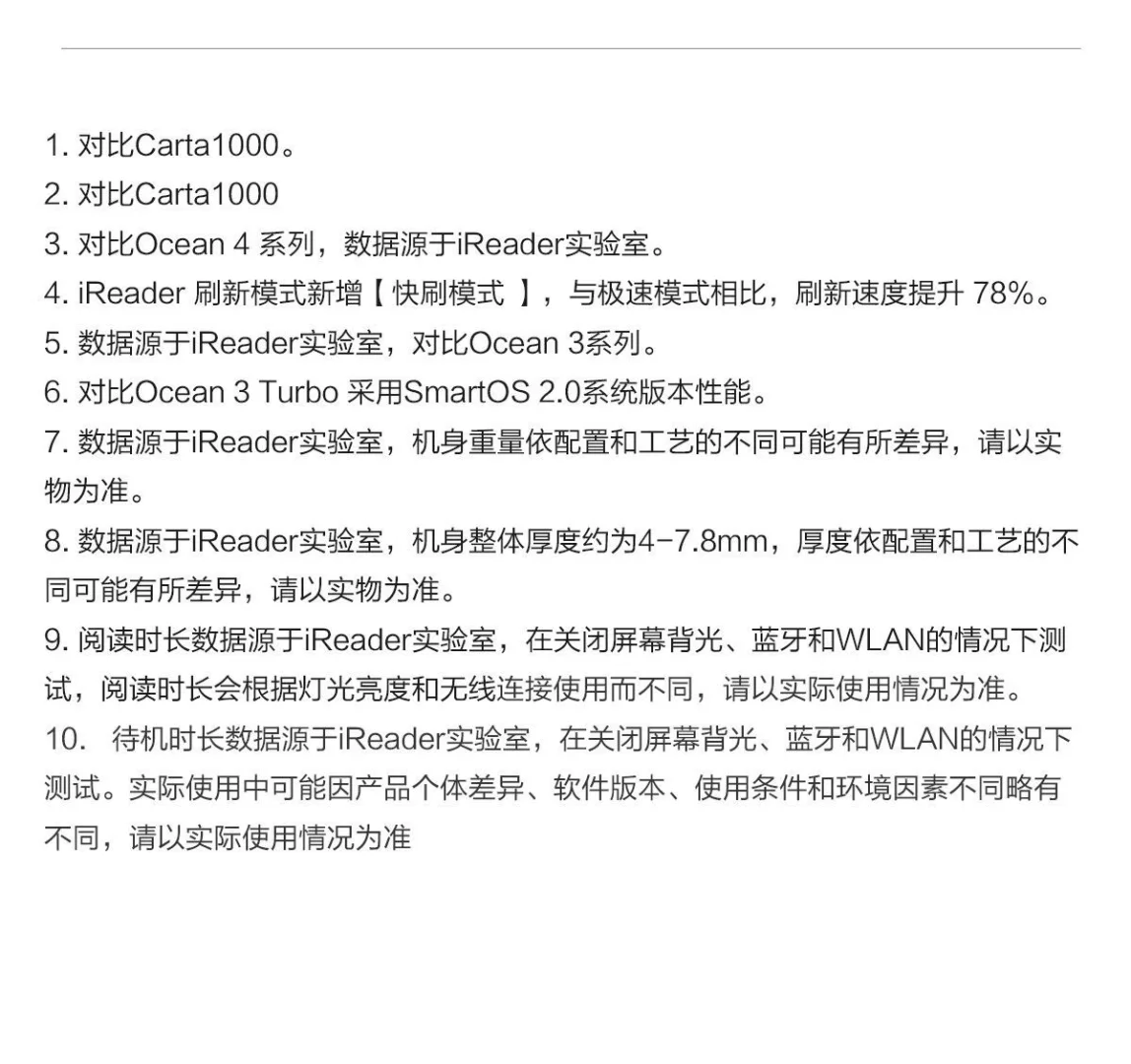 掌阅iReader 新品配置曝光，你会买吗？