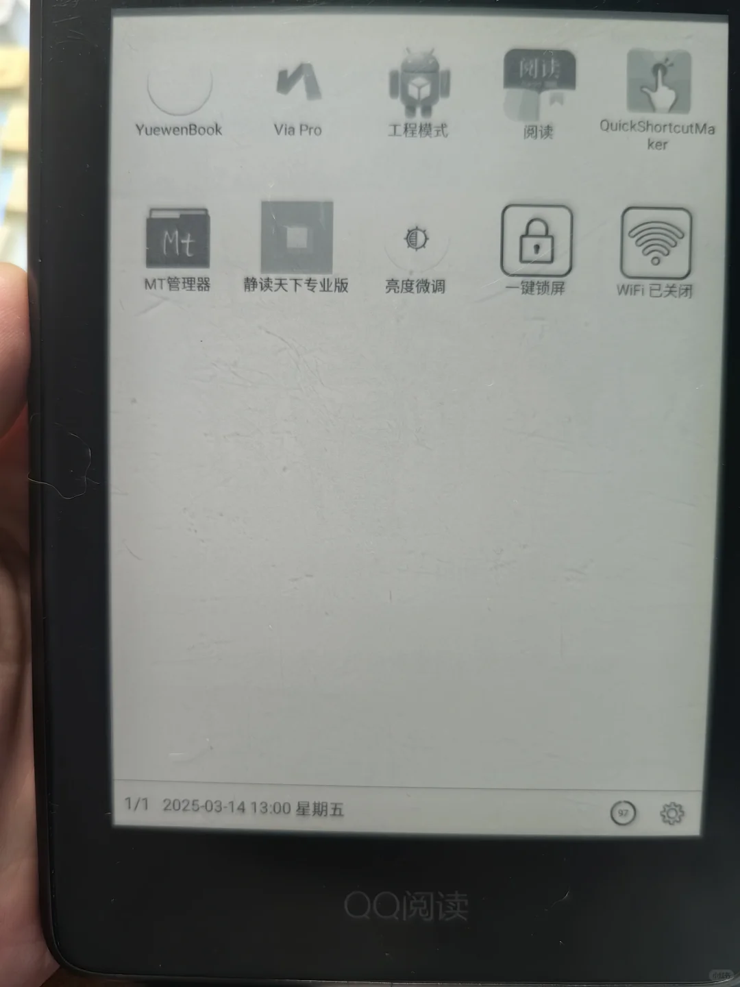 150包车马出qq阅读316电纸书阅读器