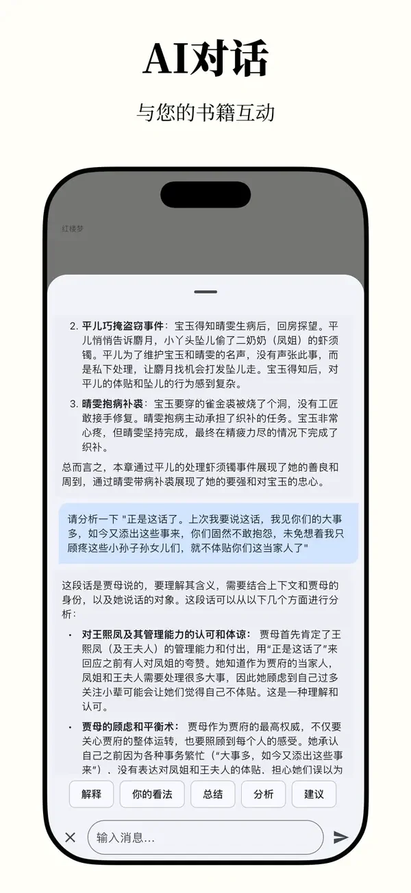 一个阅读器搞定所有设备+AI读书脑