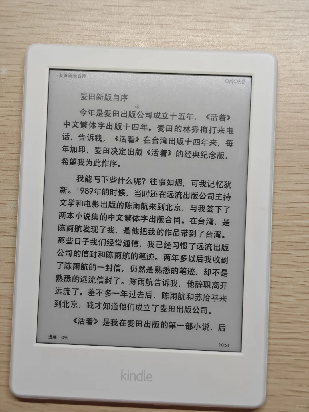 出Kindle咪咕版 白色