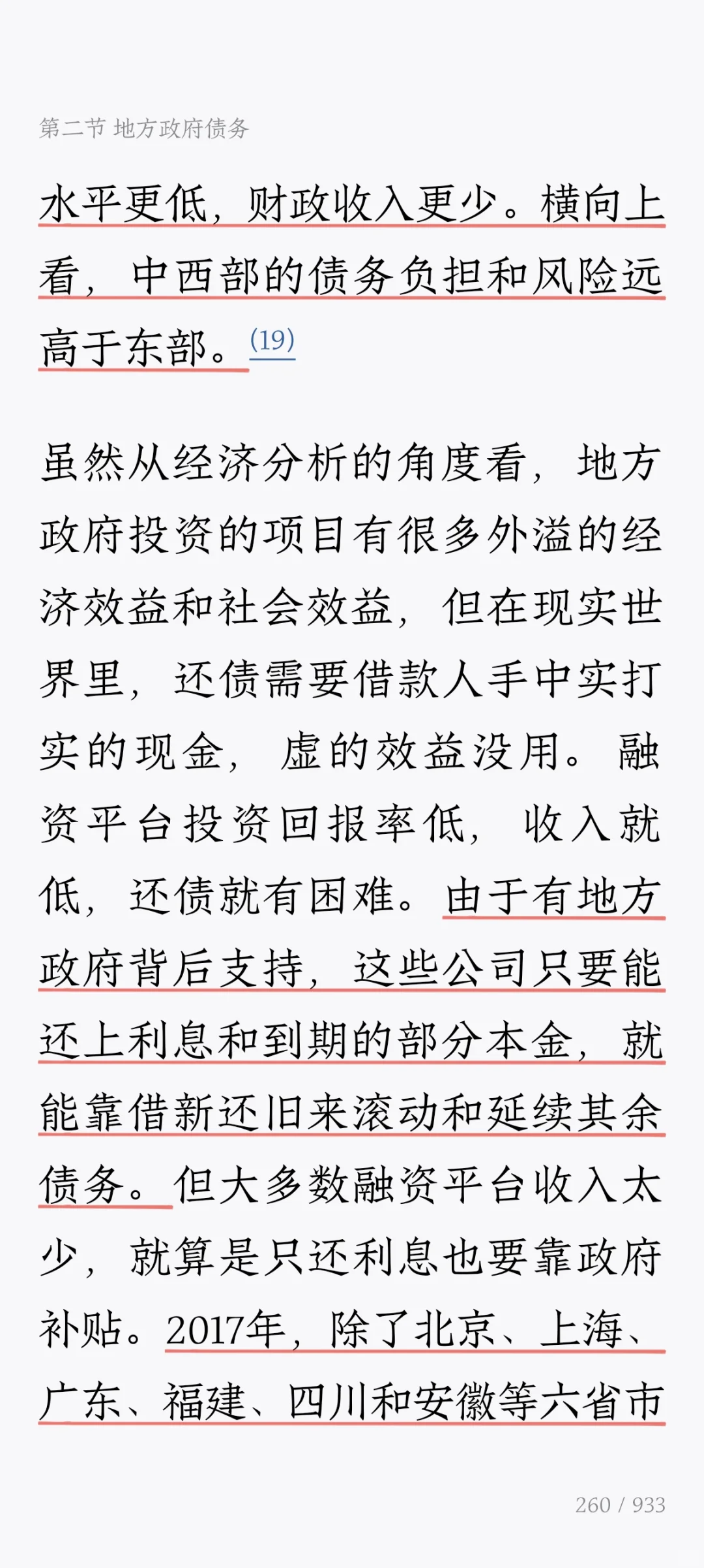 有了点自己的生活