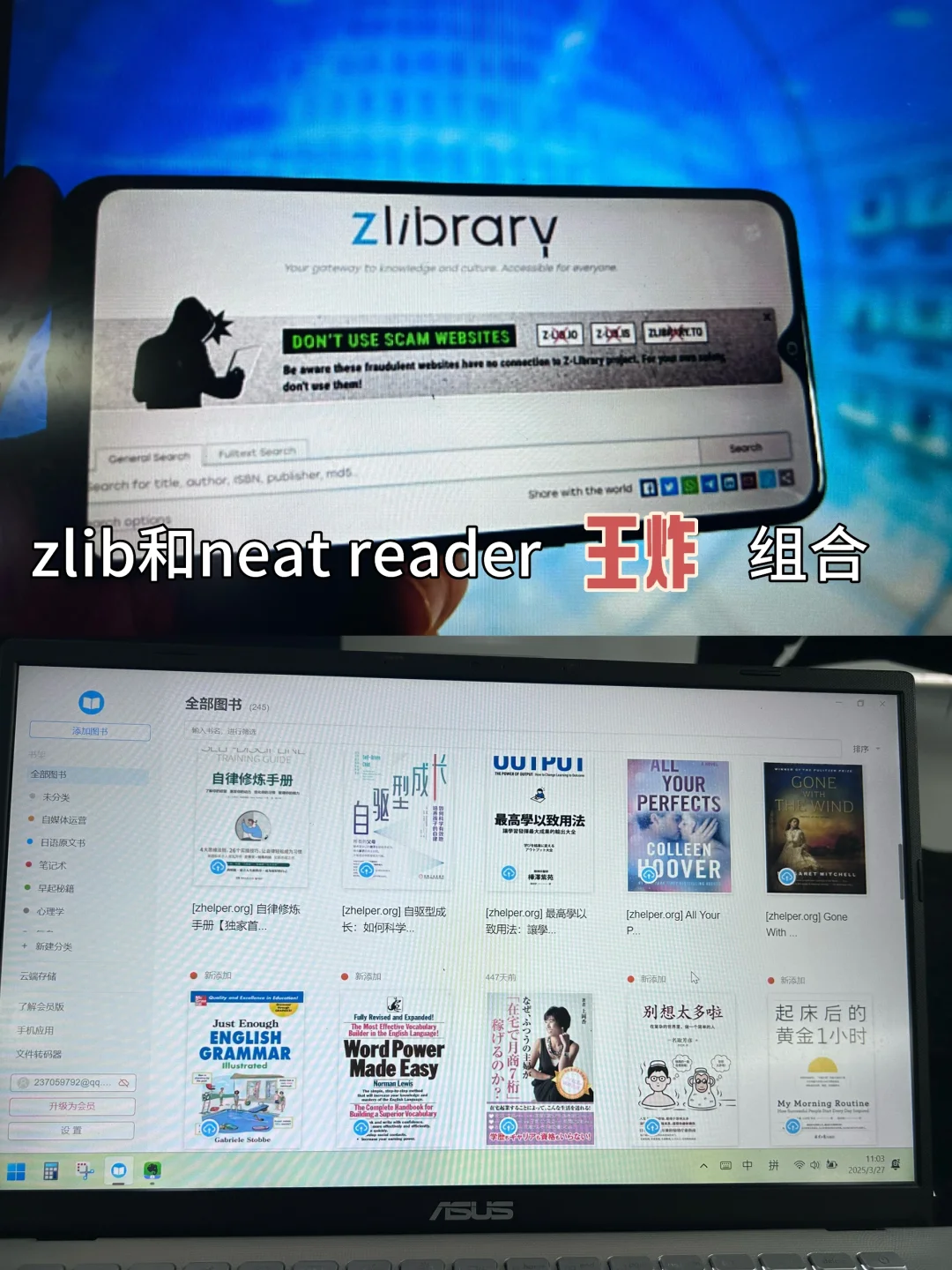 用1个阅读器 6个网站给自己造了一座图书馆
