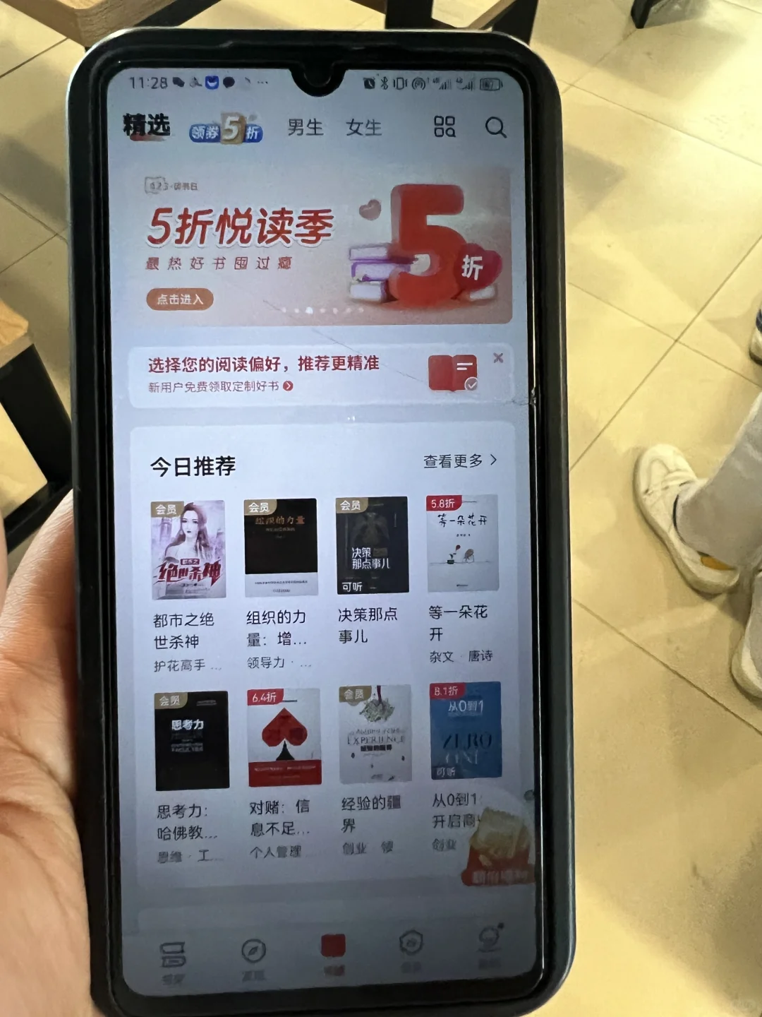 掌阅iReader新品发布 Day4