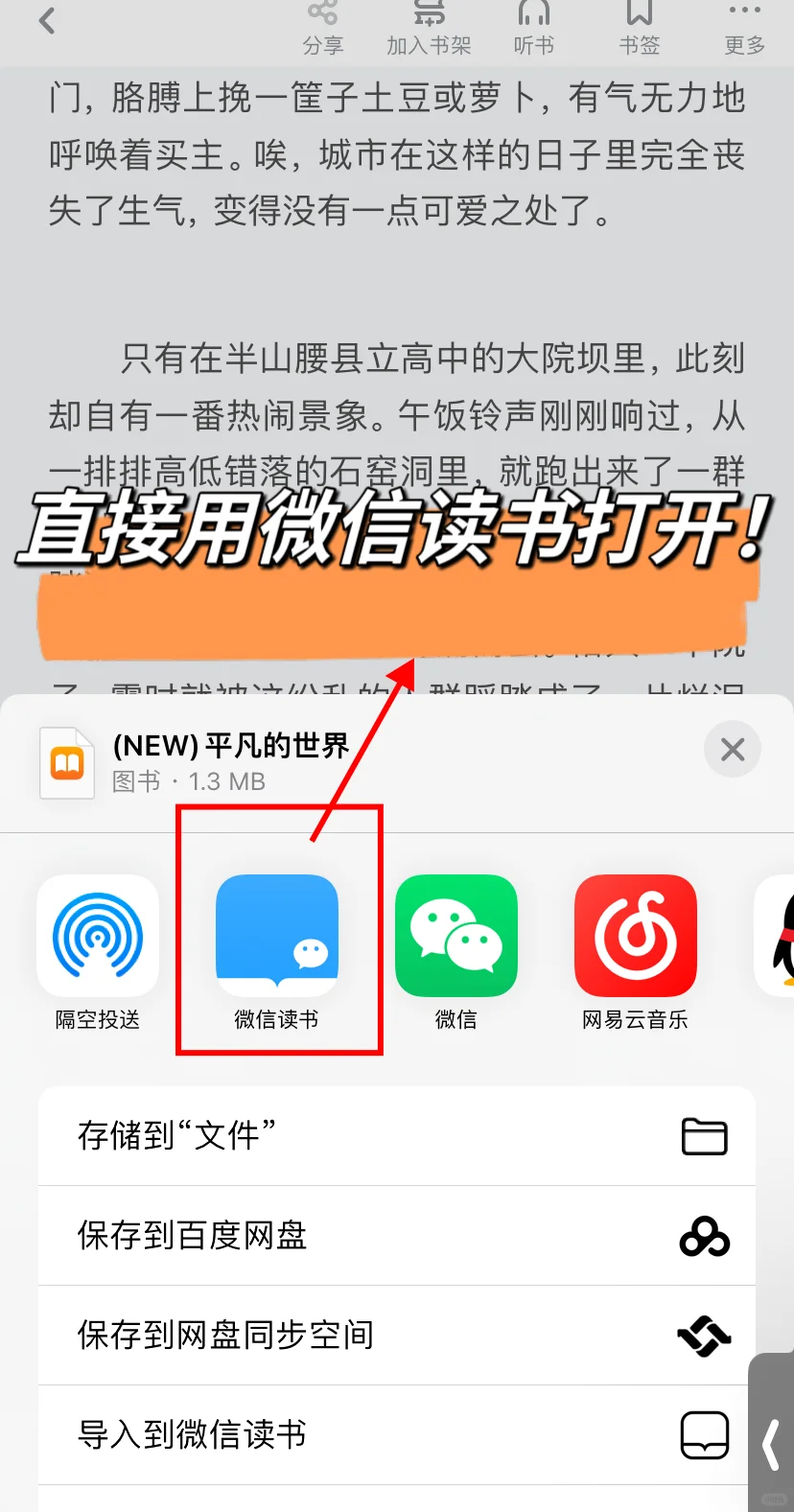 微信读书不用买会员，这样做免费看❗❗❗