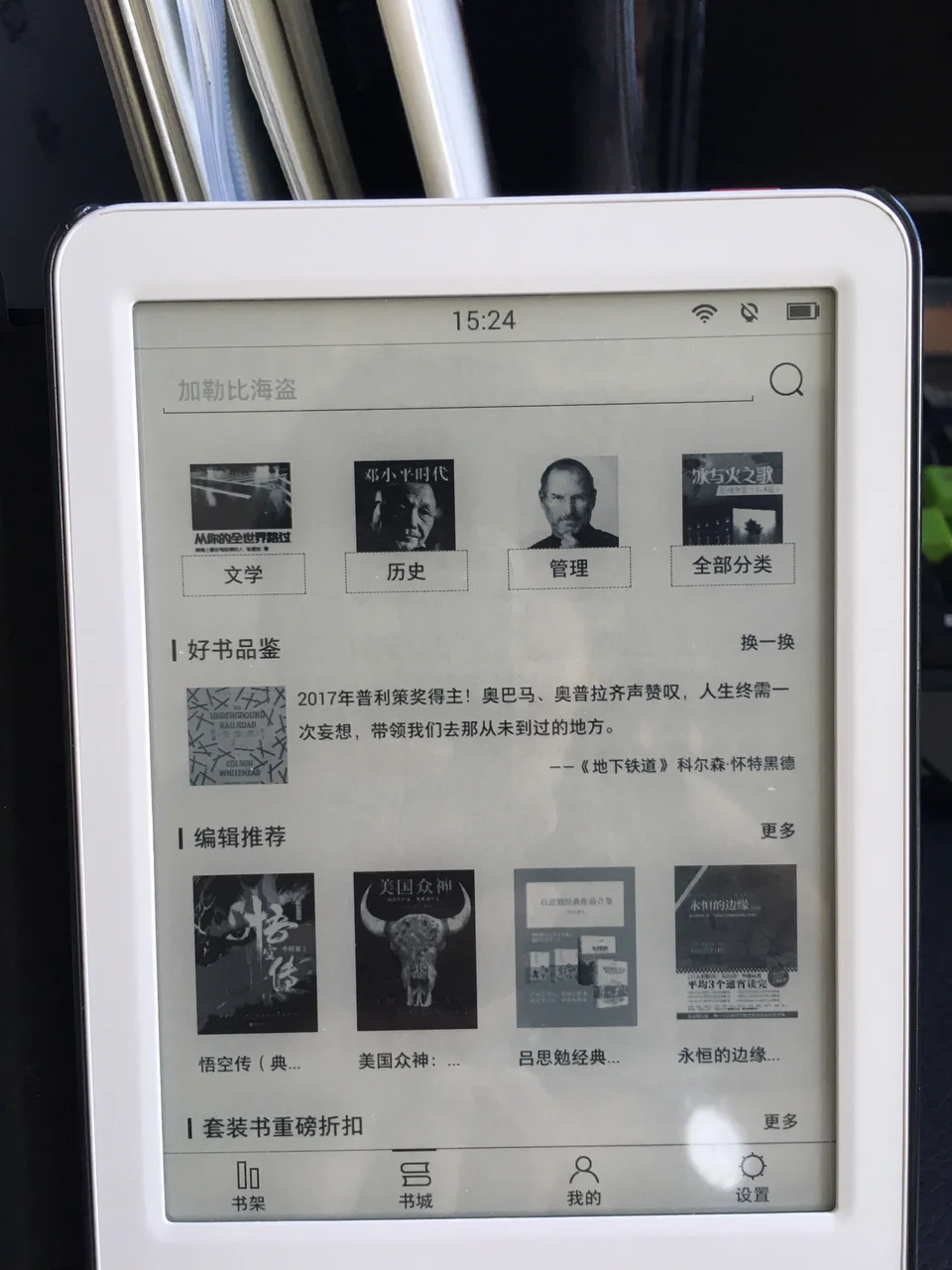 ireader light