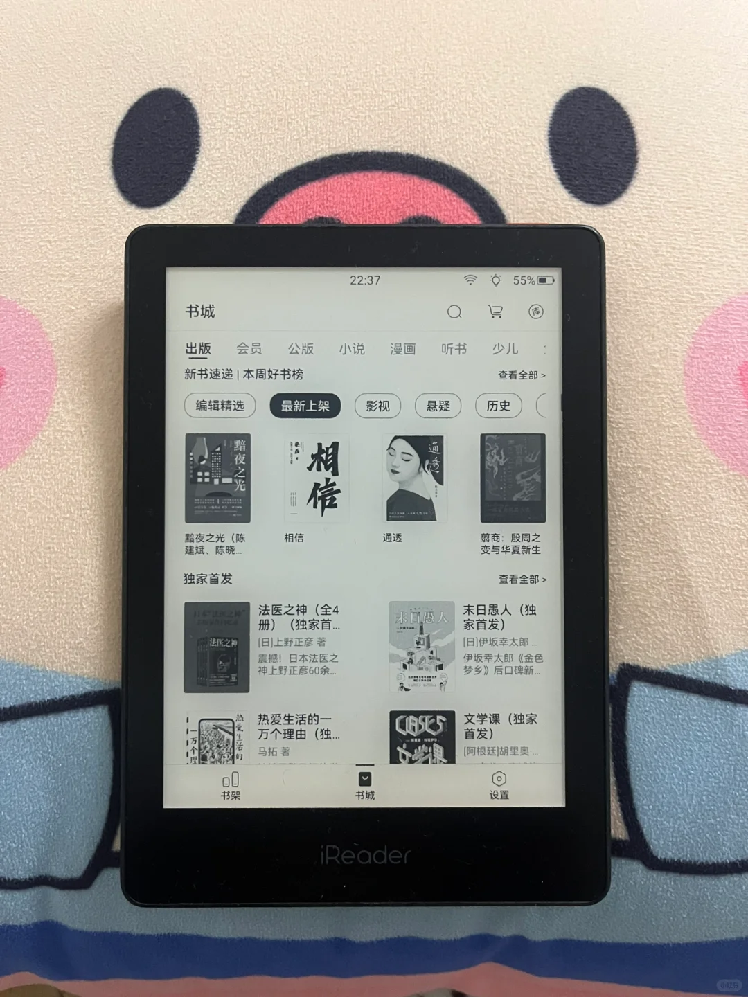 今日份阅读！