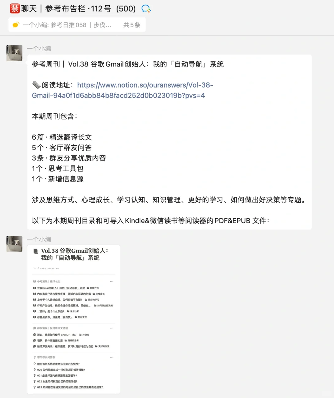如果你也厌倦了算法推荐，推荐一个信息源