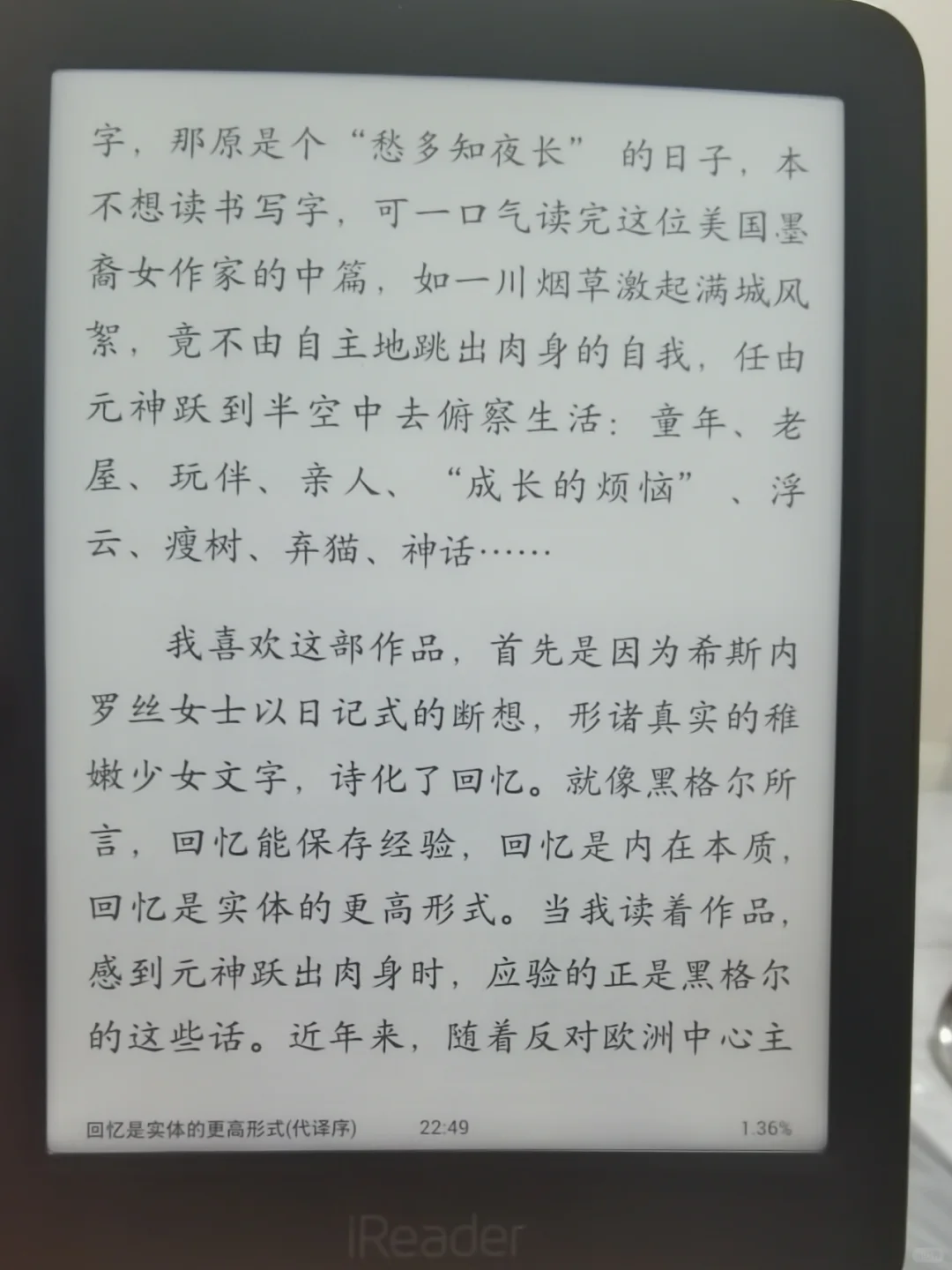 我的第一篇笔记，献给ireader