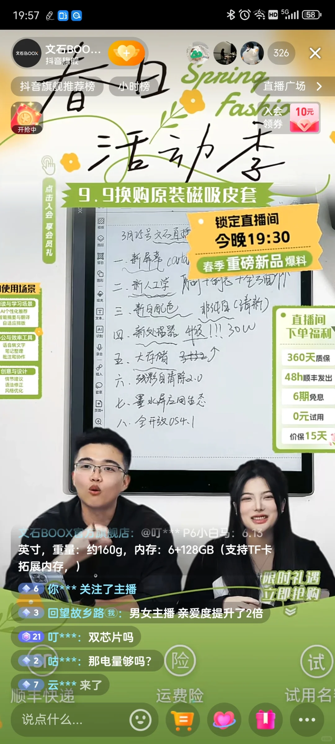 文石leaf5系列 配手写笔