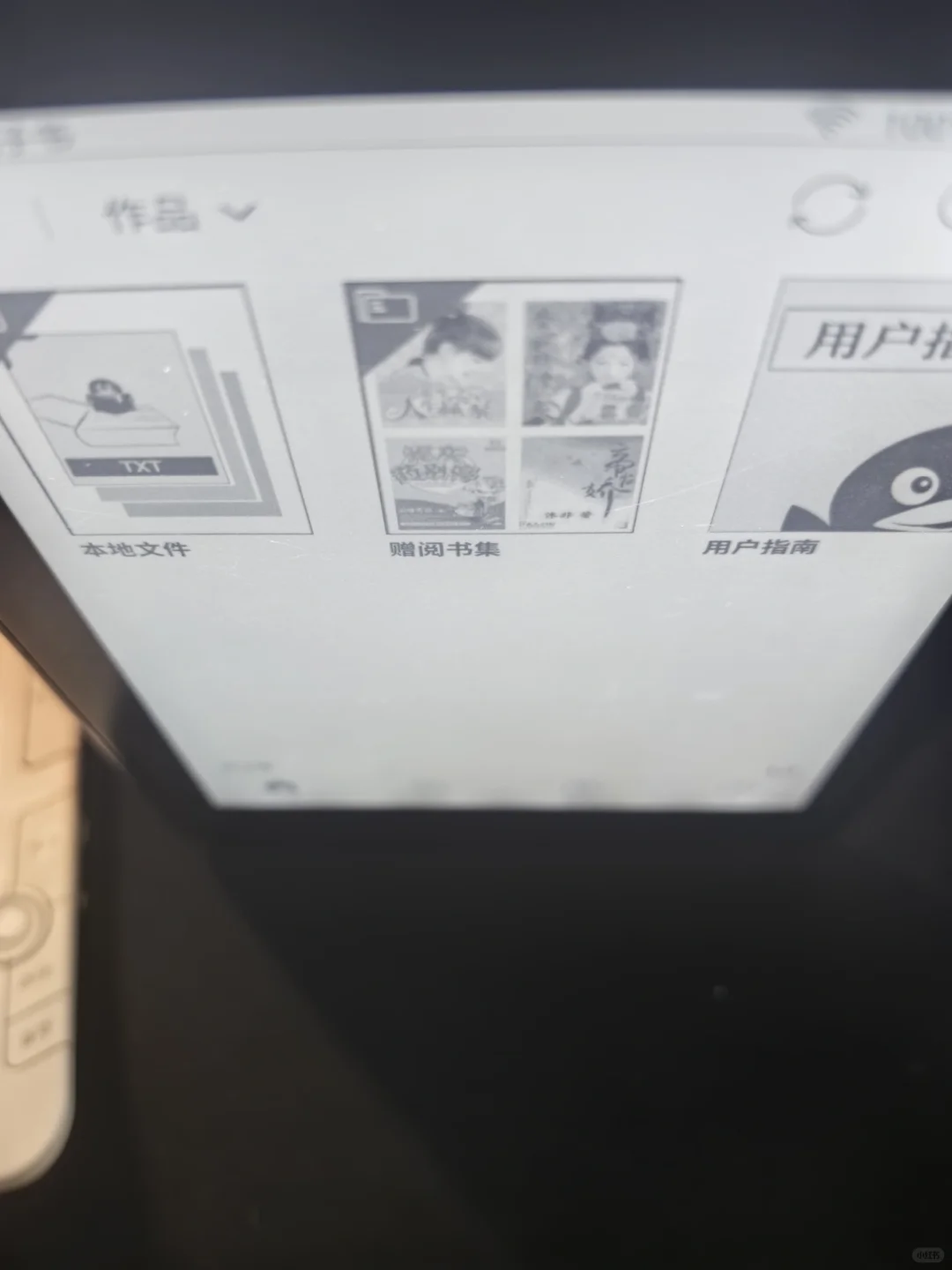 150包车马出qq阅读316电纸书阅读器