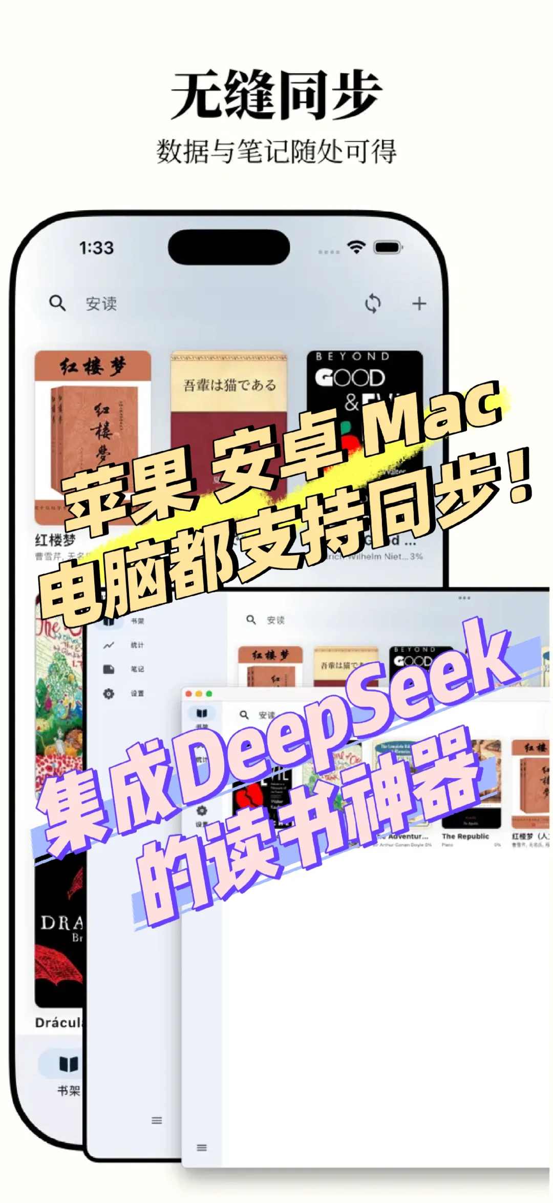 一个阅读器搞定所有设备+AI读书脑