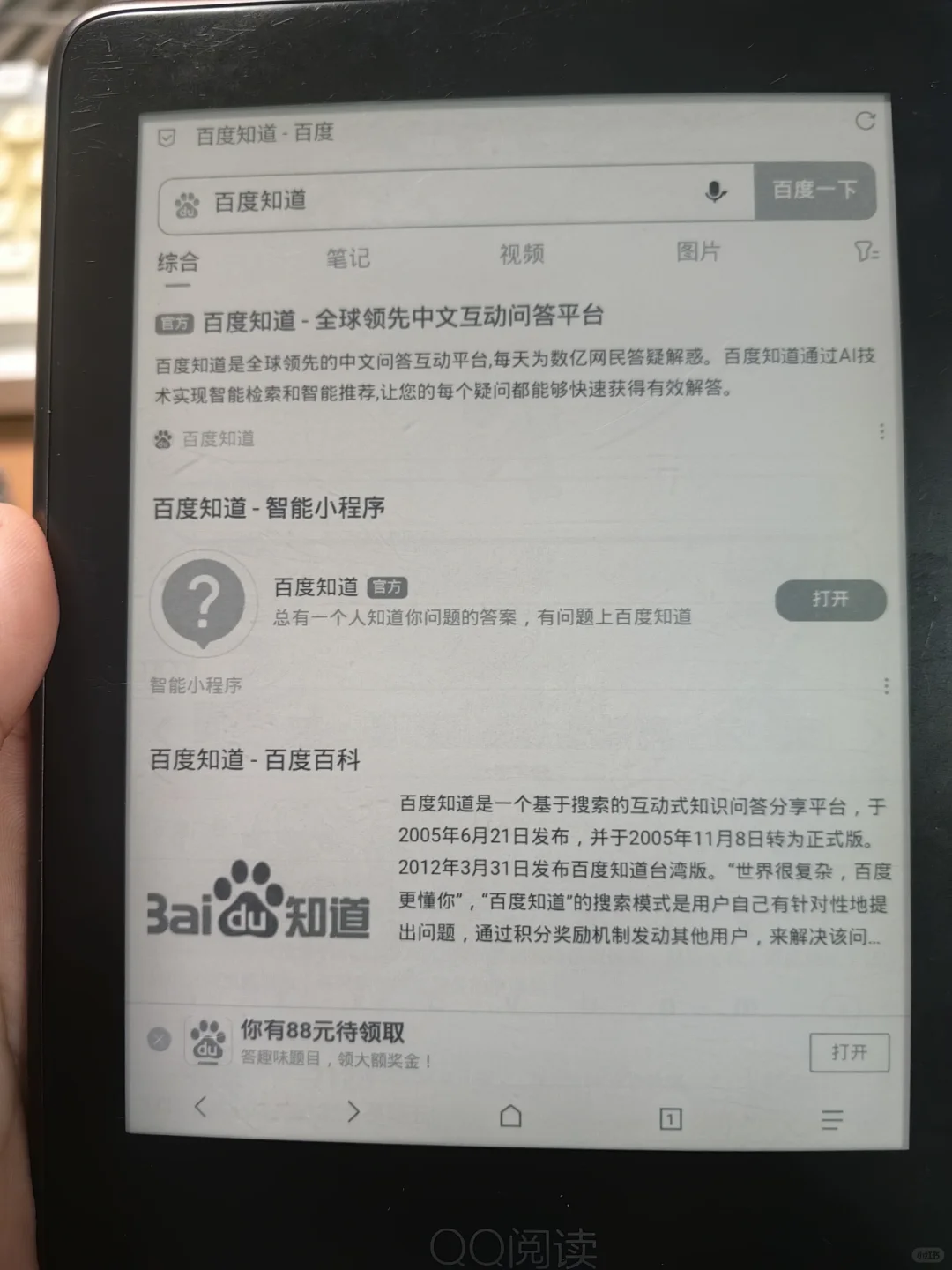 150包车马出qq阅读316电纸书阅读器