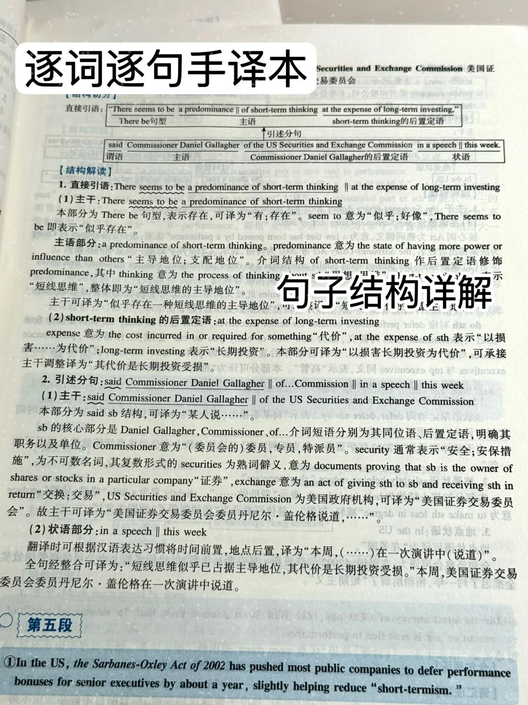 考研英一88|黄皮书真题使用指南