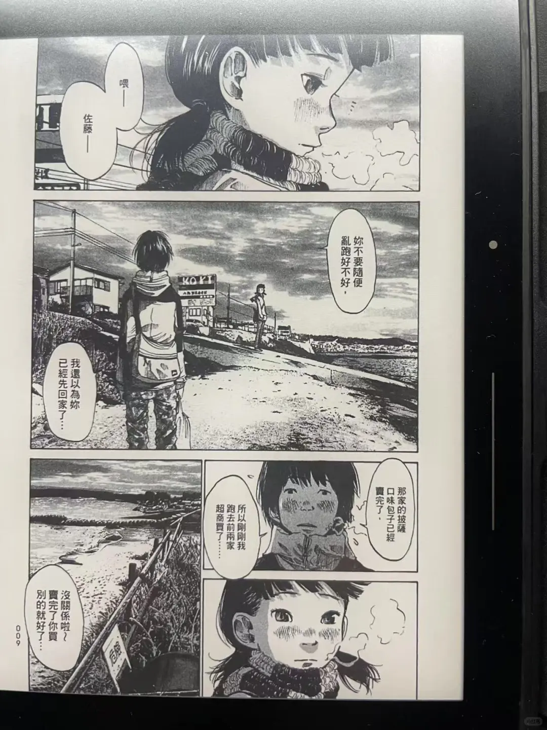 kpw5没有想象中的惊艳