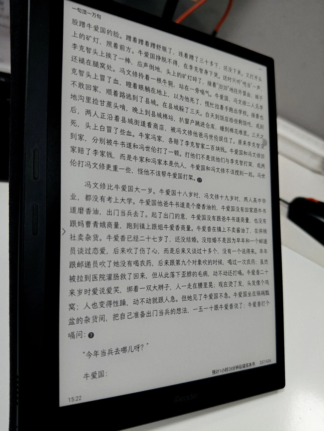 终于找到心仪的电子书设备