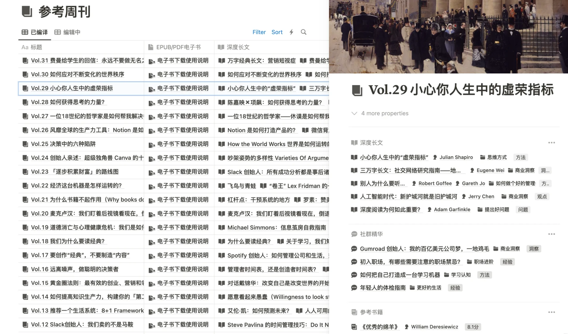 如果你也厌倦了算法推荐，推荐一个信息源