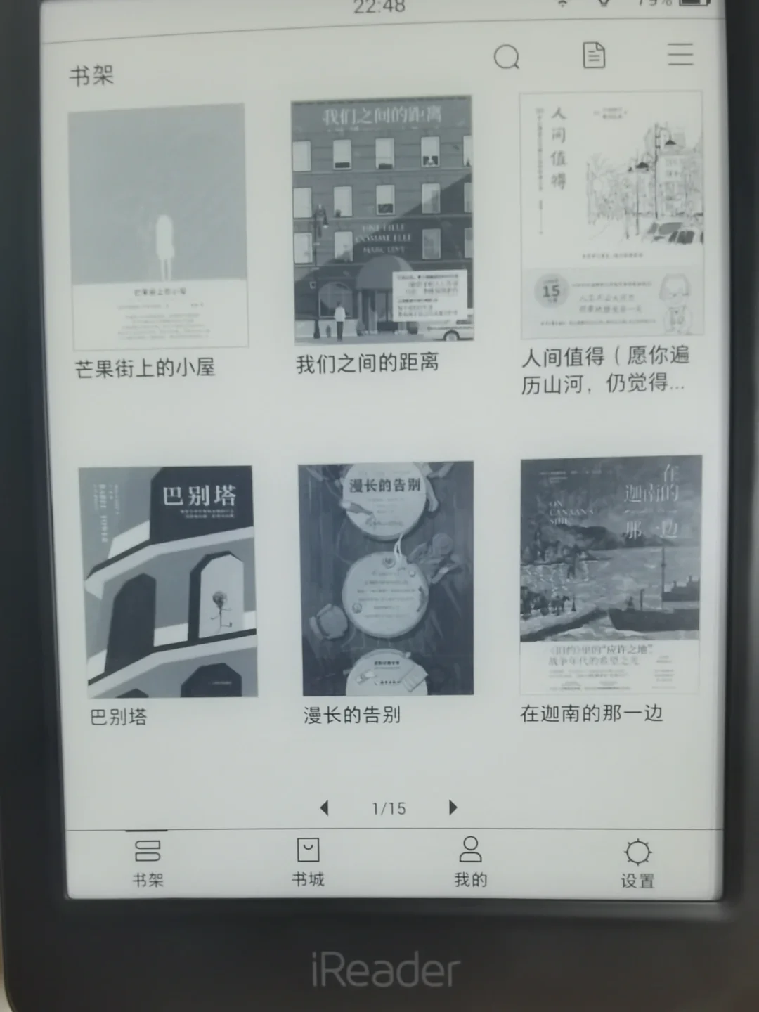 我的第一篇笔记，献给ireader
