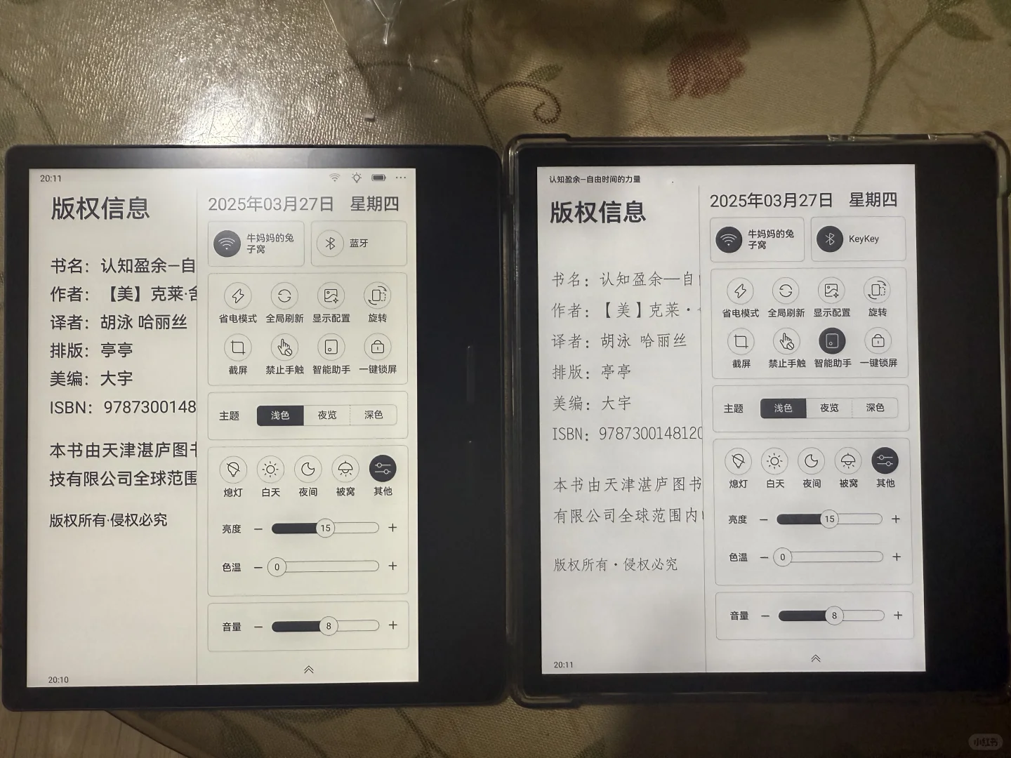 掌阅iReader Ocean4 Turbo 2025开箱体验